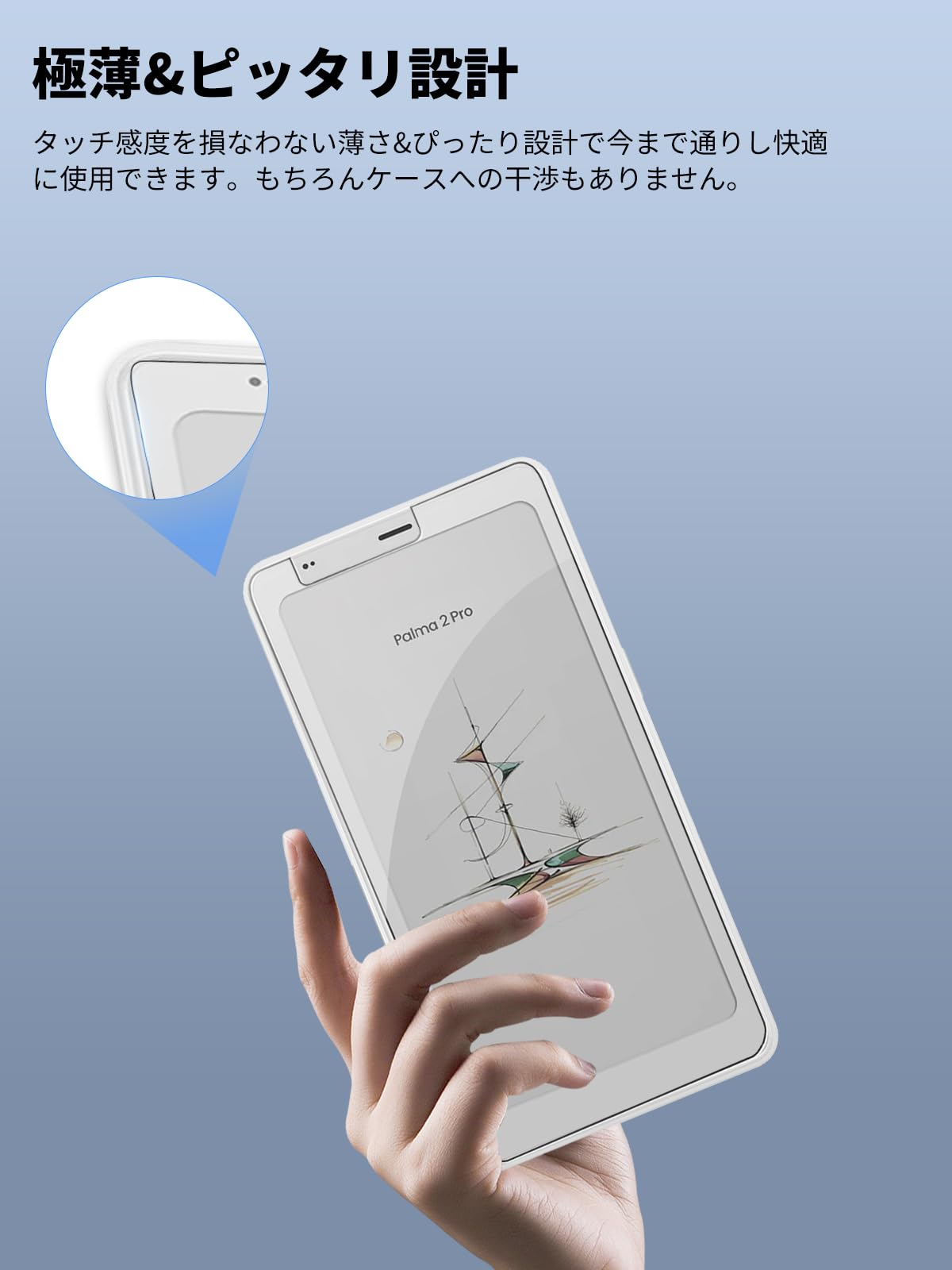 Amazon.co.jp: 【1枚セット】For BOOX Palma 2 Pro フィルム 6.13